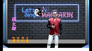 Download lagu Dede Loo 劉大偉 - 遲來的愛 Chi Lai De Ai mp3