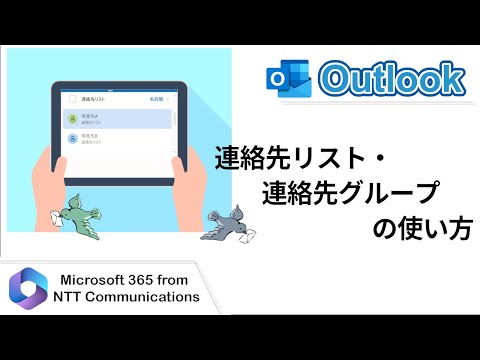 非常にシンプル: 電子メール配布リストを作成するのはとても簡単です