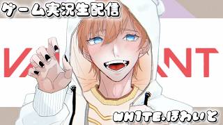 【valorant：ヴァロラント】　　ソロコンペ行くで🍮