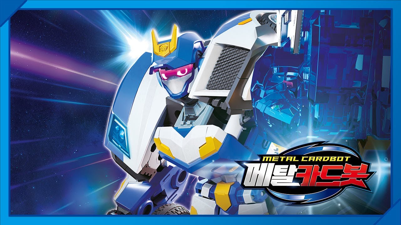 메탈카드봇 METAL CARDBOT | 소년, 로봇을 만나다 | 메탈카드봇, 셋업!🤖