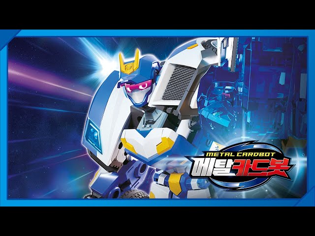 메탈카드봇 METAL CARDBOT | 소년, 로봇을 만나다 | 메탈카드봇, 셋업!🤖
