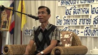 032-สติส่องใจ2 ขรก.ตำรวจประจวบครีรีขันธ์