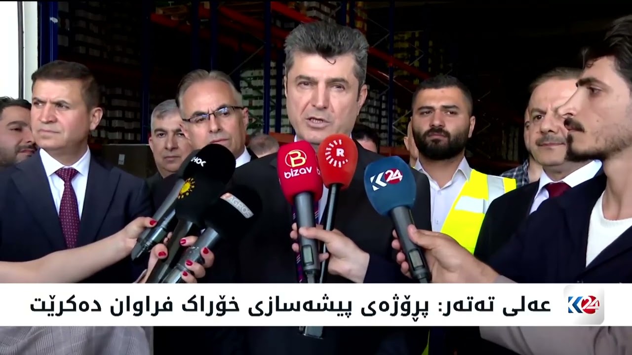 ڤیدیۆ | عەلی تەتەر: پڕۆژەی پیشەسازی خۆراک فراوان دەکرێت