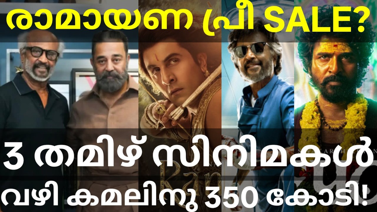 Ramayana Advance Collection |3 Kamal Haasan Produced Movies OTT Collection #Ramayana #Rajinikanth 