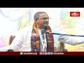 సర్వకాల సర్వ అవస్థల యందు ఈ నామం పలకడం మంచిది..! | Baghavata Kathmrutham #bhakthitv - Video