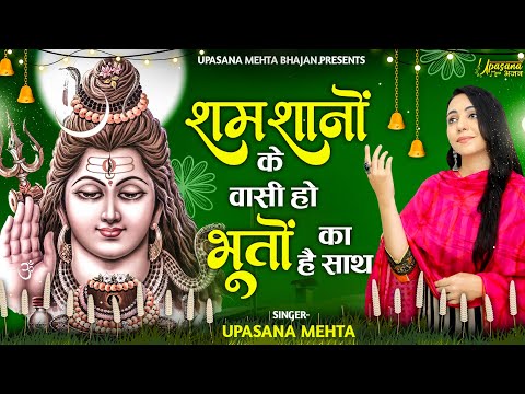 shamshano ke vasi ho