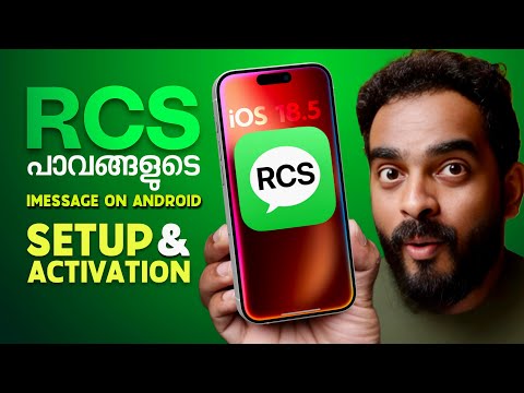 RCS Message How to Setup and use on iPhone | Malayalam