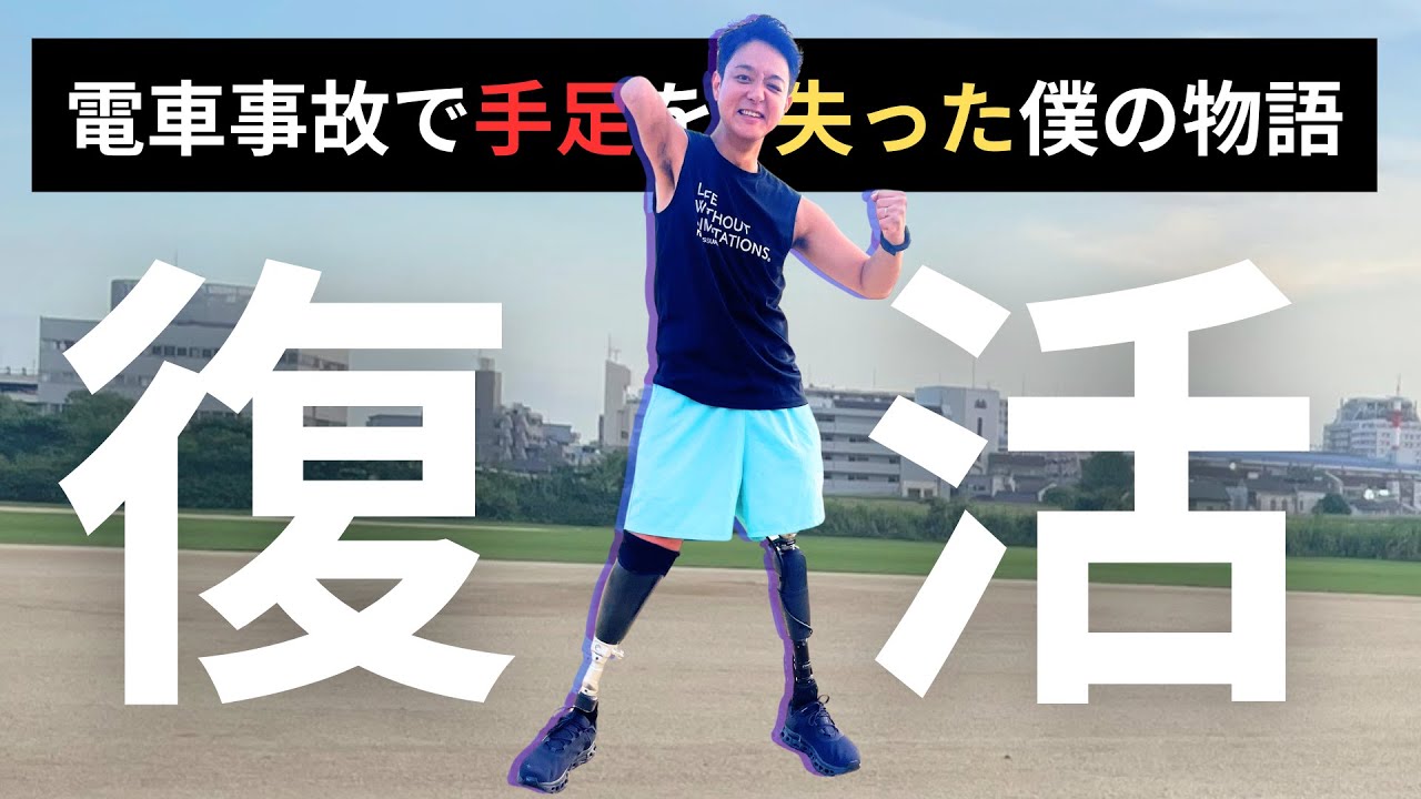 お久しぶりです！遂に◯◯◯◯挑戦します！