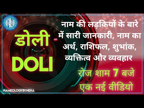 Nameology - how are girls named DOLI || DOLI whatsappstatus#NAMEOLOGYBYNEHADAILY7PM