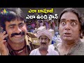 ఎరా ఎలా ఉంది ప్లాన్ Ravi Teja Counter To Babuji Vikramarkudu Movie S