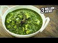 Palak Paneer Recipe | How To Make Easy Palak Paneer | Cottage Cheese In Spinach Gravy | Varun