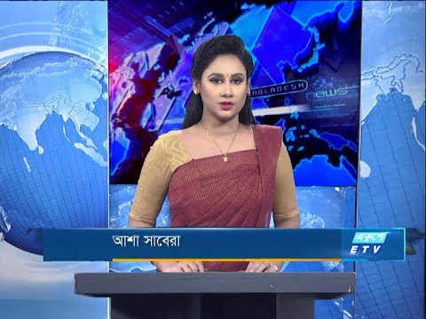 09 PM News || রাত ৯টার সংবাদ || 20 July 2020 || ETV News