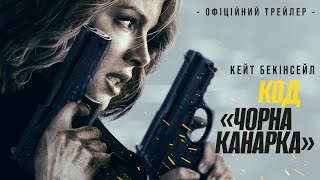 КОД 