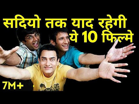 TOP 10 BOLLYWOOD MOVIES that INFLUENCED GENERATION | BEST MOVIES Video
