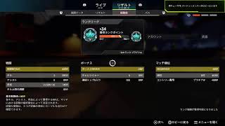apexランク★開幕スプ2最速でやるぅー　2時間ぐらい