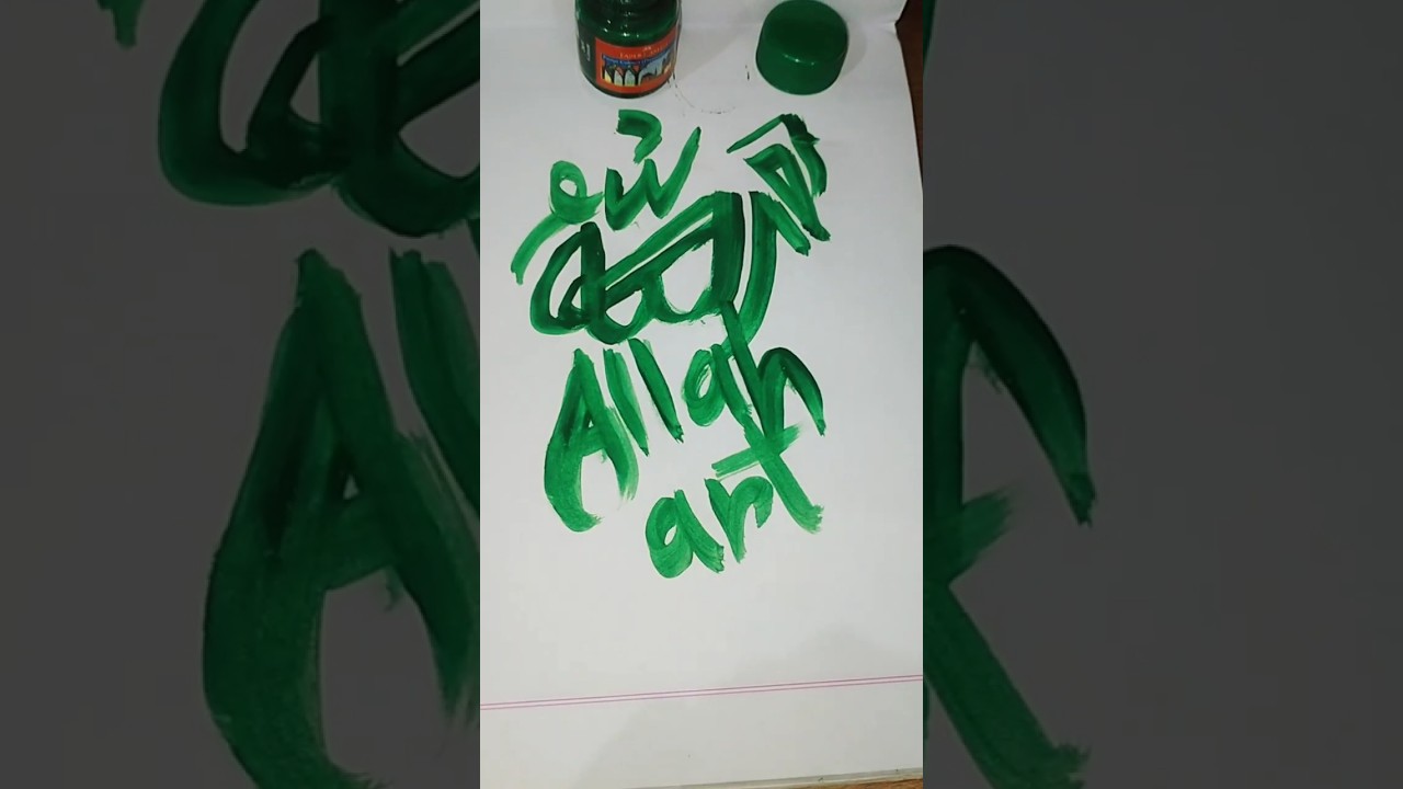 Allah art calligraphy #allah #calligraphy #art