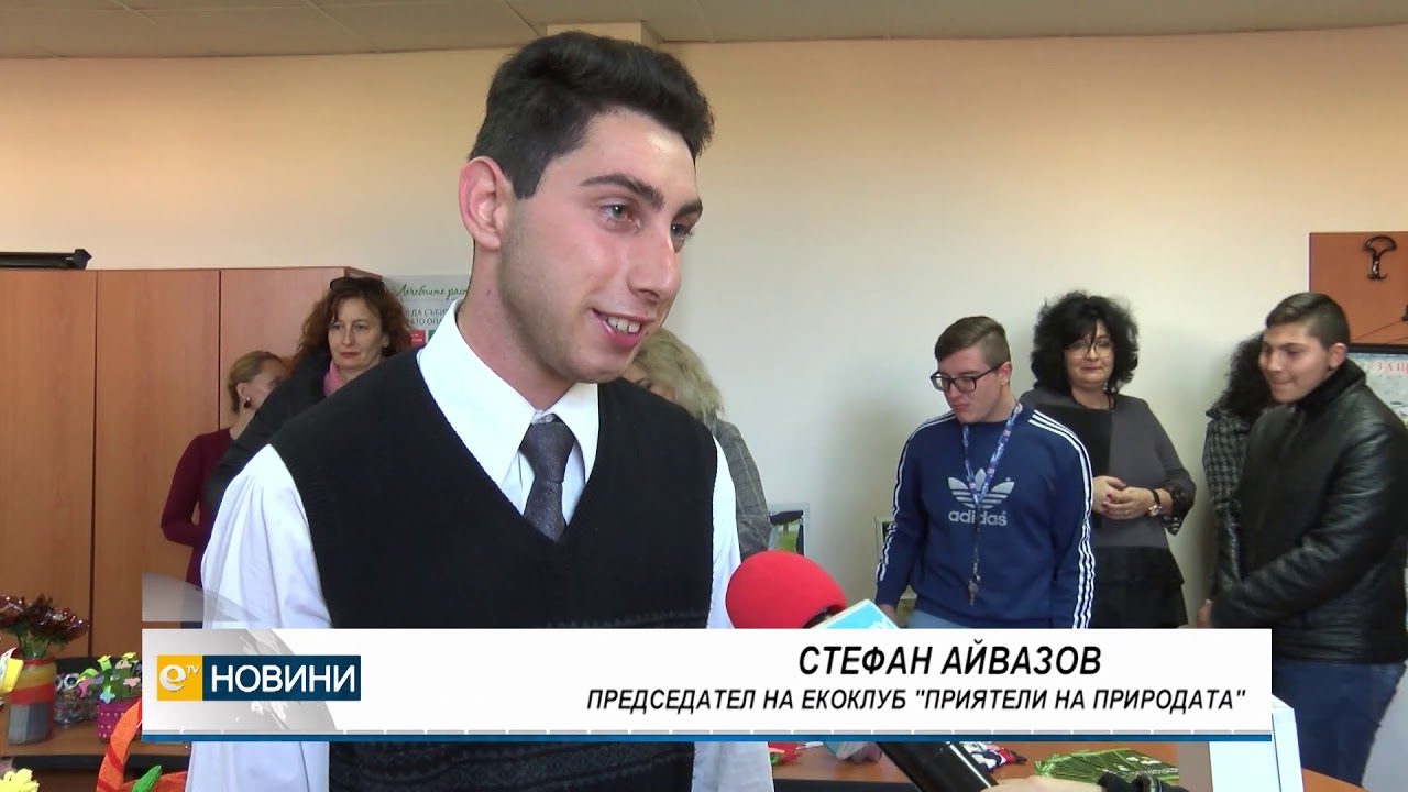 Екоинициатива в подкрепа на бебето Борил 