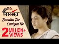 BISHORJON BONDHU TOR LAAIGYA RE ABIR JAYA KAUSHIK GANGULY KALIKAPRASAD OPERA