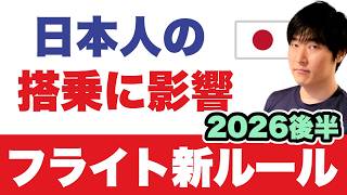 格差広がるアメリカ顔パス。7月 一時帰国ハードル高まる◀出国税3倍・史上最高の燃油