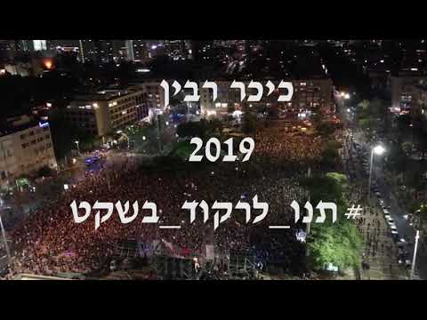 anna RF #תנולרקודבשקט LIVE 2019