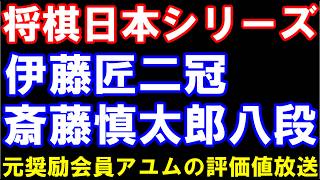 (棋王戦決勝T）豊島将之九段―中村太地八段　女流名人リーグ全勝対決　福間女流ー磯谷女流　女流王座戦　西山女流ー中澤女流　元奨励会員アユムの評価値放送