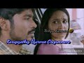 Thoduvanam Anegan Movie
