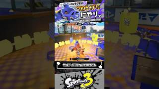 【実況】神すぎるサメライドを解説 #スプラトゥーン3 #splatoon3 #スプラ3