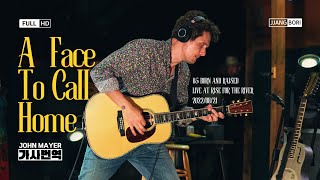 [HQ] 특별한 날 특별한 사람에게 불러주고 싶은 노래 A Face To Call Home_ 존 메이어 John Mayer [가사/해석/번역/자막]