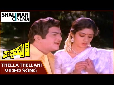 Bobbili Puli Movie || Thella Thellani Cheeralo Video Song || N.T. R, Sridevi || Shalimarcinema