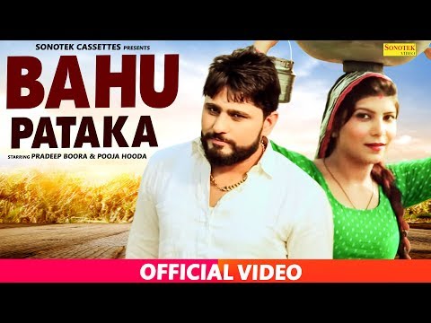 Bahu Pataka — watch video