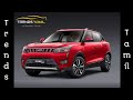 Mahindra XUV 300 Safety Features Revealed Trends Tamil