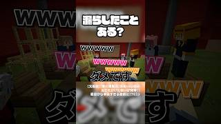 みんなの共通点を探せ#春の運動会 #マイクラ #マインクラフト #minecraft