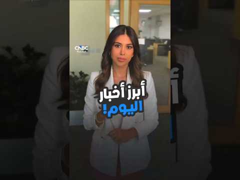 أسعار النفط تنخفض.. وتراجع كبير في مخزونات النفط الخام والبنزين بأميركا 