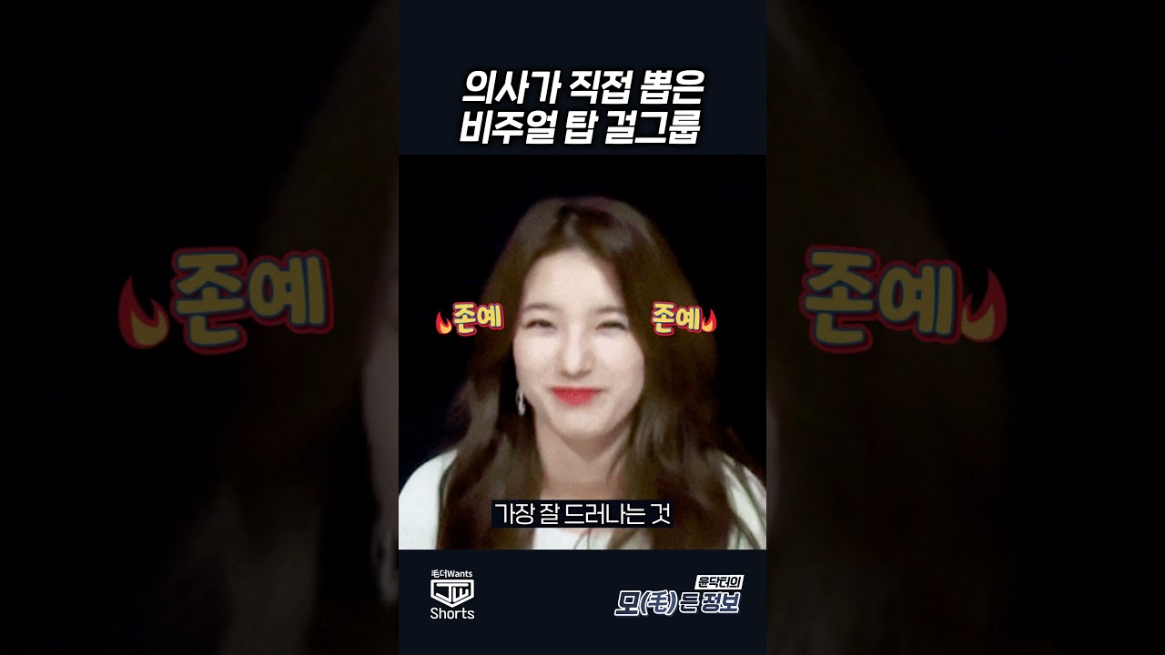 더원츠의원 숏폼