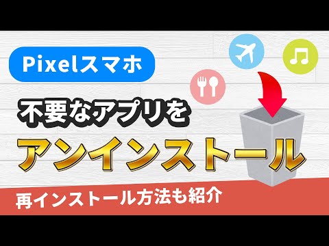 「すぐにアンインストール」: 5 つのアプリが密かにあなたを監視しています