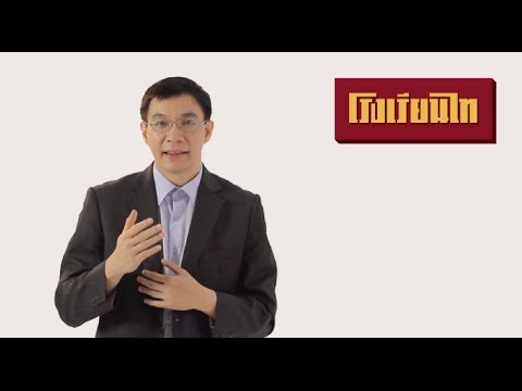 คลิกเพื่อดูคลิปวิดีโอ