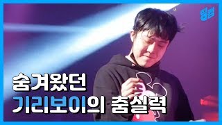 [띵캠] 기리보이(Giriboy) 직캠 우주비행2 (feat.최엘비) | 몬스터에너지 믹스맥스 콘서트 LIVE | 20181226