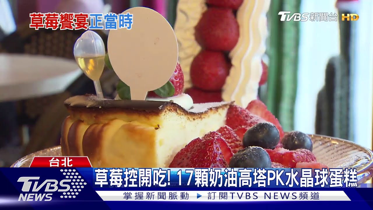 產季提早!今年草莓11月中盛產「甜中帶酸」