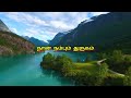 Kanmalaiyanavar Thuthikka Christian Song Joseph Aldrin Christian Whatsappstatus In Tamil