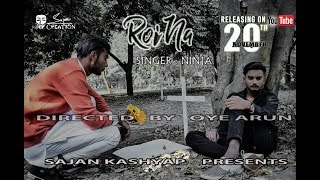 Roi Na Ninja (Full Song) Shiddat | Nirmaan | Goldboy | Tru Makers | Latest Punjabi Songs 2017