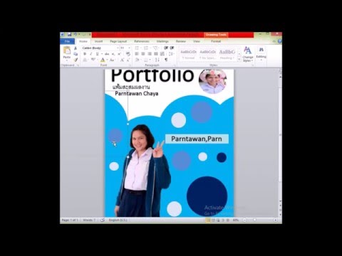 สอนทำปกPortfolio | ครูหนึ่งสอนดี IT น่ารู้ สอนทำปกPortfolio | ครูหนึ่งสอนดี It น่ารู้