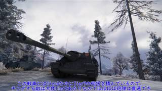 「World of Tanks」ほのぼのゆっくり実況 Part.5[SU-100]編