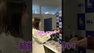 - お渡し会で既婚者にプロポーズされるやまとwwwwww #コムドット