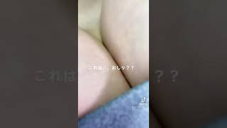 これが乳ってやばくない？#巨乳  #エロい　#おっぱい　#シコい