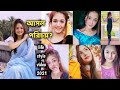 anamika oyshe lifestyle biography video 2021 অনামিকা ঐশী আসল পরিচয়,বাড়