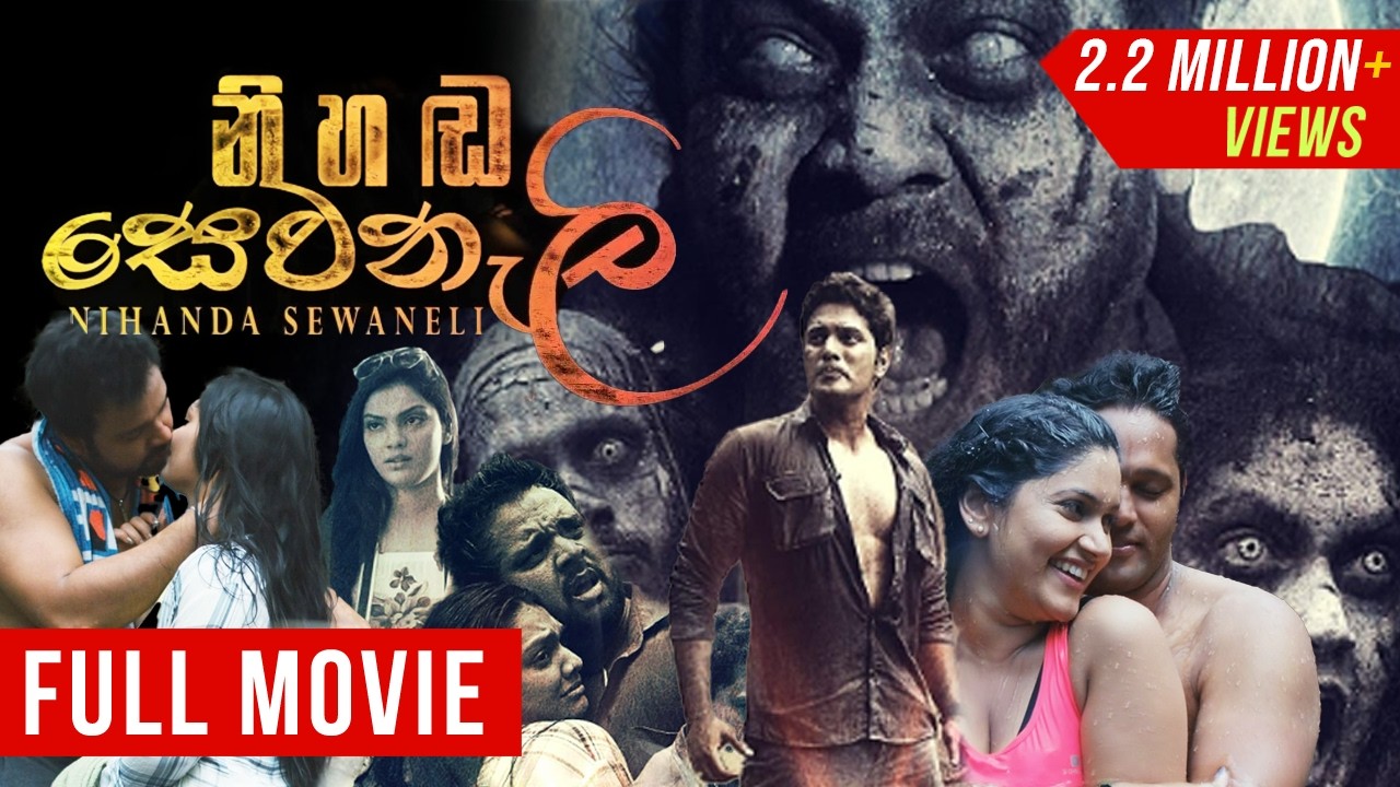 Miniature de la vidéo Nihada Sewanali (නිහඬ සෙවනැලි ) | Sinhala Full Movie du film නිහඬ සෙවණැලි