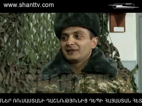 Բանակում/Banakum – 2/48