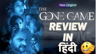 The Gone Game Review in Hindi | हिंदी | कुछ हटके और अच्छा Experiment | Web Series | Voot Select