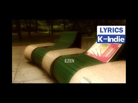 [Lyric Video] EZEN (이젠) - Silly Love Song (하찮은 고백송)