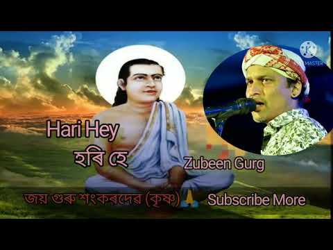 Hari Hey. Borgeet By Zubeen Gurg Youtube@bhaktigeet510 Cover